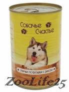 Консервы.