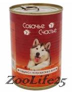 Консервы.