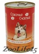 Консервы.