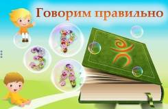 Логопеды.