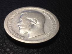 Монета 50 копеек 1896 год