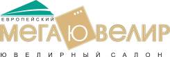Продавец-консультант. Продавец-консультант . ТЦ "ЕВРОПЕЙСКИЙ", (8км)