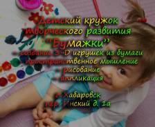 Детские кружки и секции.