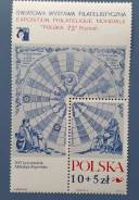 1972 Польша. Н. Коперник - 500 лет со дня рождения. Блок. Чистый