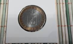 10 рублей Пермский край 2010г.