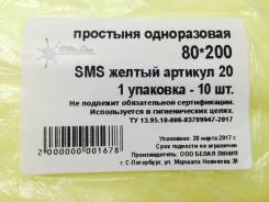 Пеленки и простыни.
