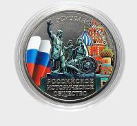 РИО - цветная монета (+ бонус)