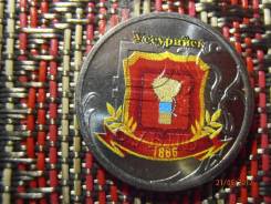 Цветной знак рубля - г. Уссурийск