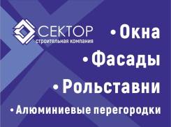 Окна. Под заказ