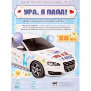 Магниты.
