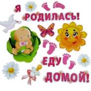 Магниты.