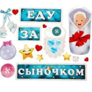 Магниты.