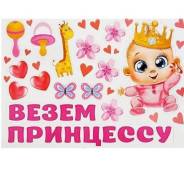 Магниты.