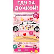 Магниты.