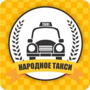 Предлагаю партнерство в федеральной таксомоторной компании.