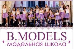 Школа этикета и красоты для девочек B. Models