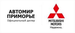 Специалист по кредитованию и страхованию. Специалист по кредитованию и страхованию в дилерский центр Mitsubishi. ООО "Автомир Приморье". Ул. Тульская...