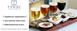 Действующая Мини-Пивоварня и сеть пивных ресторанов в Сингапуре