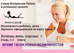 Ищу активных и желающих дополнительно зарабатывать людей!