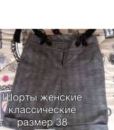 Шорты. 42