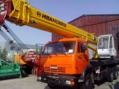 Ивановец КС-45717К-1Р. Автокран , 12 000 куб. см., 25 000 кг., 31 м.