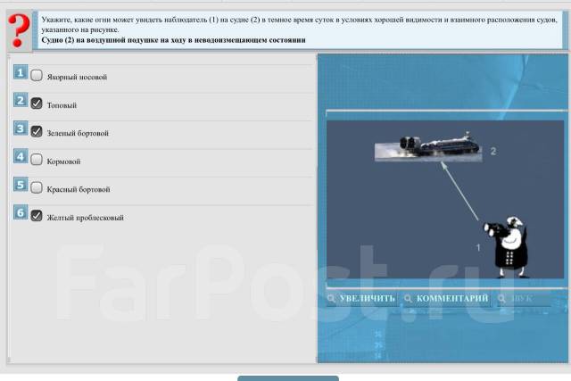 Дельта тест 2 вахтенный матрос