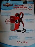 Эргорюкзаки.
