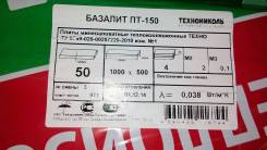 Теплоизоляция. Под заказ