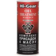 Присадка комплексная в масло "Hi-Gear" 444мл
