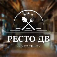 Бухгалтер-калькулятор. Бухгалтер - Калькулятор. ООО "Ресто-ДВ". Улица Муравьева-Амурского 3