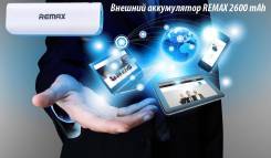 Внешние аккумуляторы.