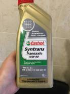 Castrol Syntrans. Вязкость 75W-90, синтетическое