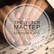 Мастер маникюра. Улица Суворова 28