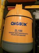 Прибор вертикального проектирования ZL 100