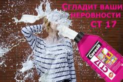 Грунтовка акриловая Церезит CT17 1л (праймер для бетона, ГКЛ, кирпича)
