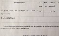 Зонты вентиляционные.