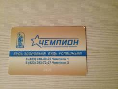 Спортинвентарь.