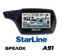 Брелок автосигнализации starline A91 новый