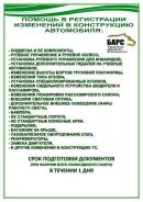 Регистрация ГБО