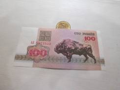 Рубль Белорусский.