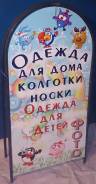Вешала и плечики.