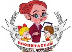 Воспитатель. ИП Корявых Т.С. Остановка пр-кт. 100-летия Владивостока