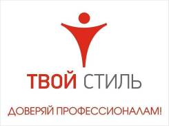 Инженер систем вентиляции и кондиционирования. Монтажник по установке кондиционеров в Хабаровске. ООО Твой Стиль. Улица Доватора 5