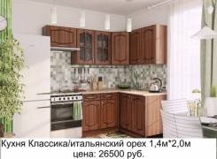 Кухонные гарнитуры.