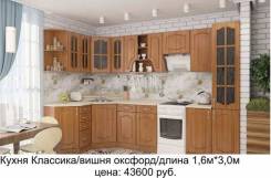 Кухонные гарнитуры.