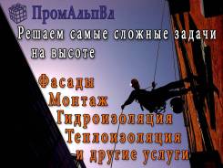 Ремонт межпанельных швов.