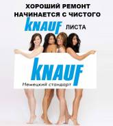 Гипсокартон влагостойкий.