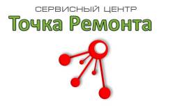 Ремонт ноутбуков.