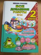 Учебник. Класс: 2 класс