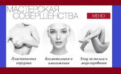 Хуньчунь. Лечебно-Оздоровительный тур. Пластическая хирургия в Китае , путевка 1000 рублей*